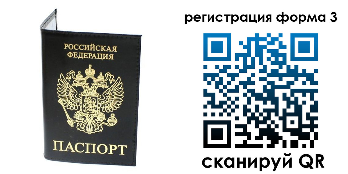 временная регистрация собственник в Яранске