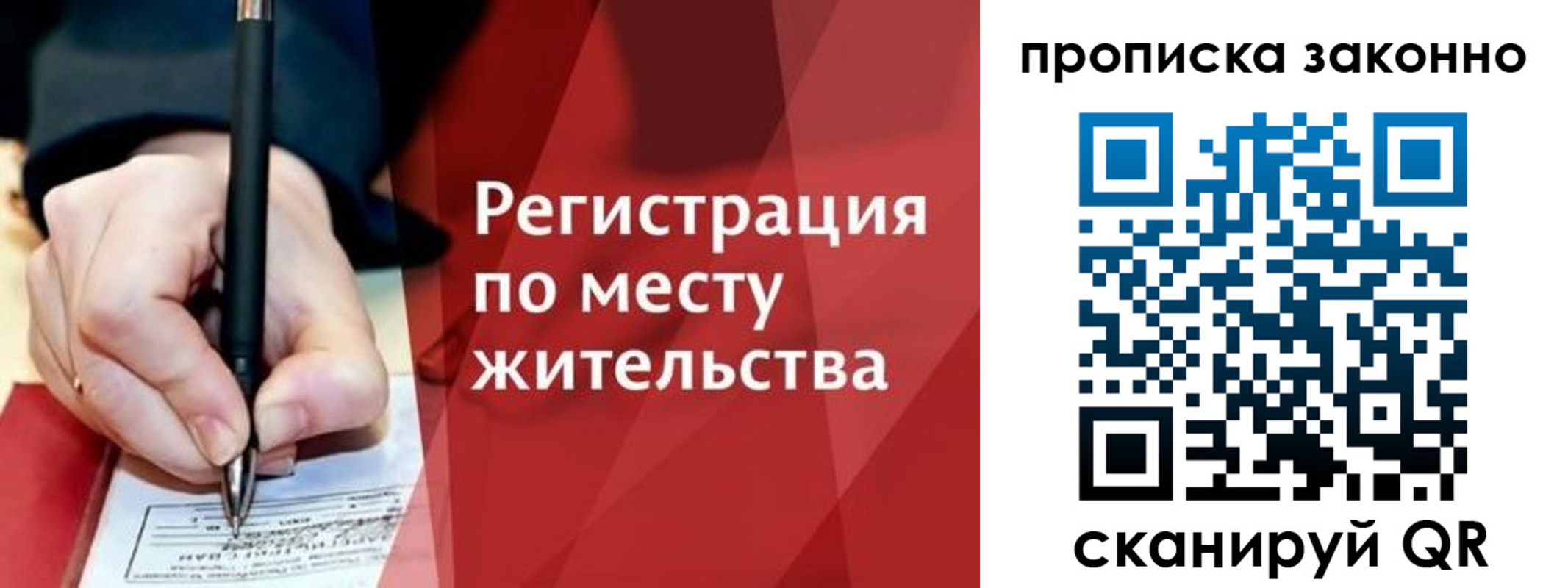 временная прописка в Яранске
