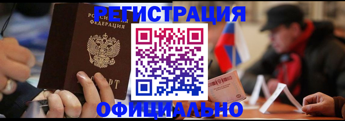 прописка паспорт в Яранске