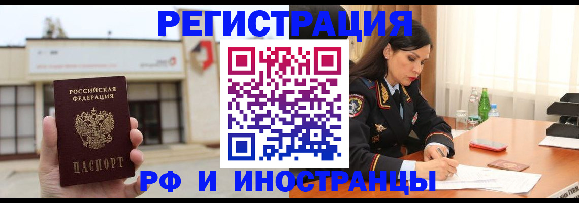 временная регистрация госуслуги в Яранске