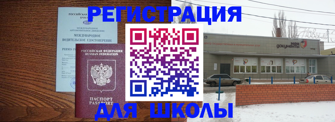 прописка в Яранске